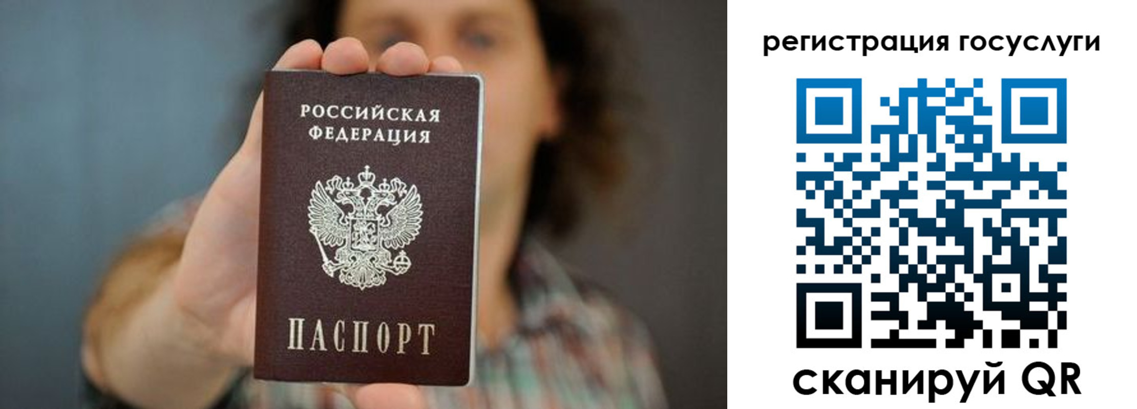 временная регистрация 2025 в Завитинске