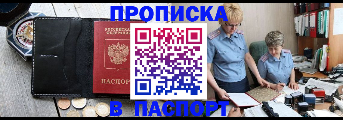 регистрация в Завитинске
