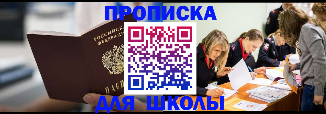 где прописаться в Завитинске