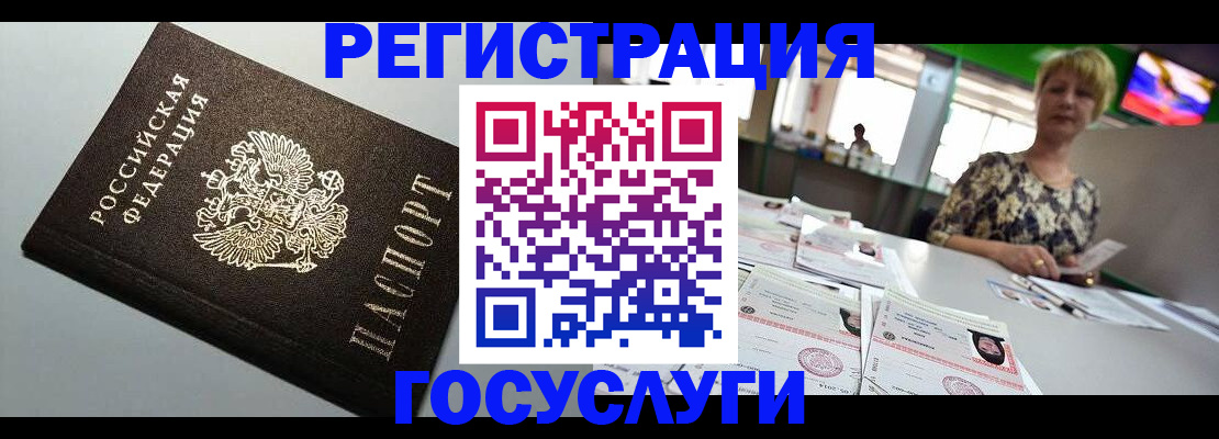 миграционный учет в Завитинске