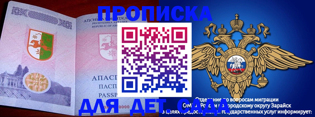 прописка для военкомата в Завитинске