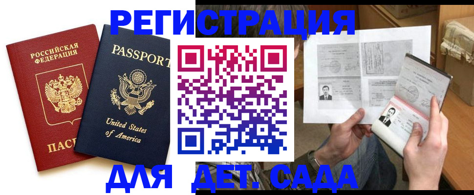 временная регистрация собственник в Завитинске