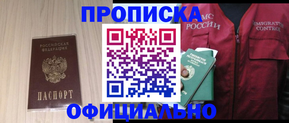 регистрация для школы в Завитинске